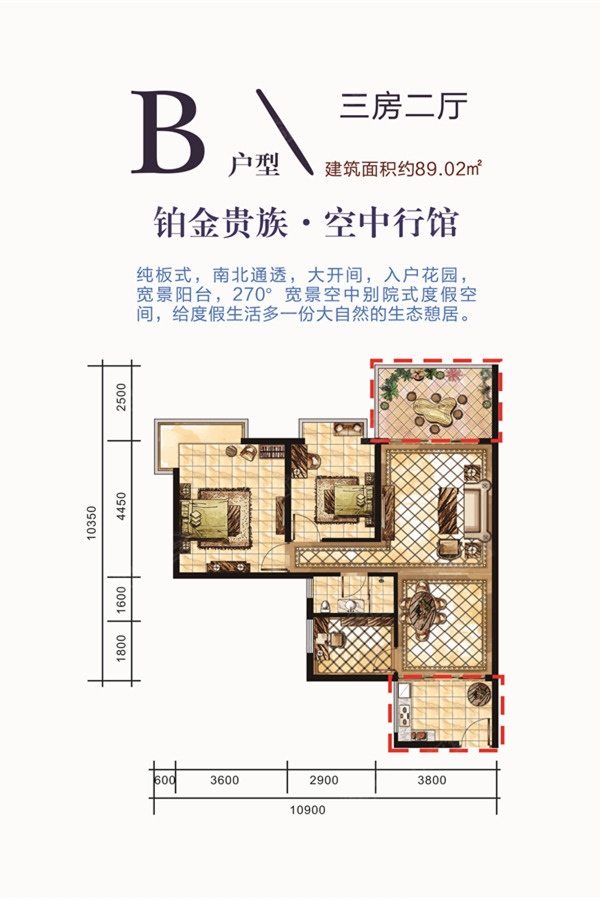 三房两厅 建筑面积：89.02㎡