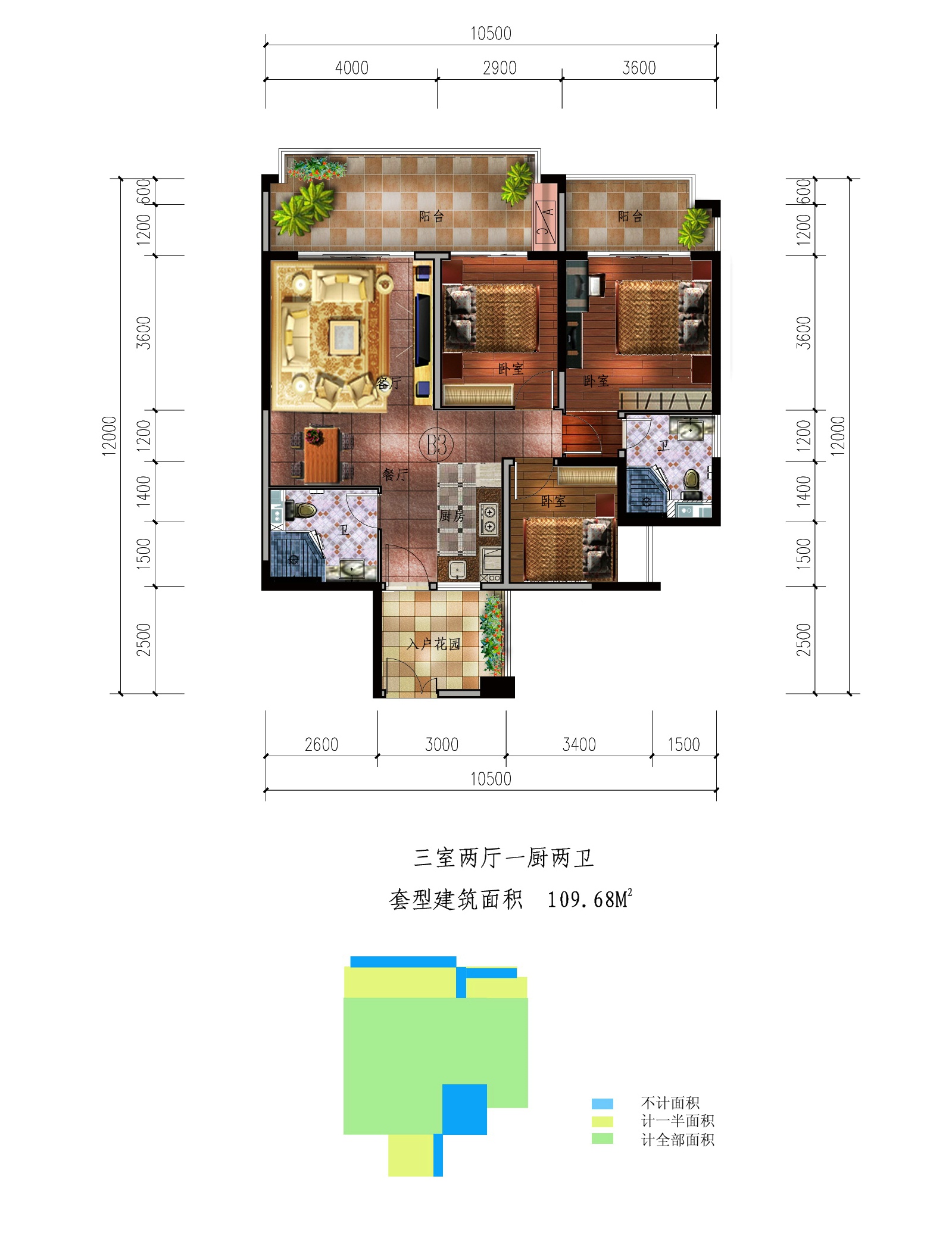 3房2厅2卫 建筑面积：109㎡