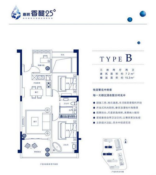 三房两厅两卫 建筑面积：72㎡