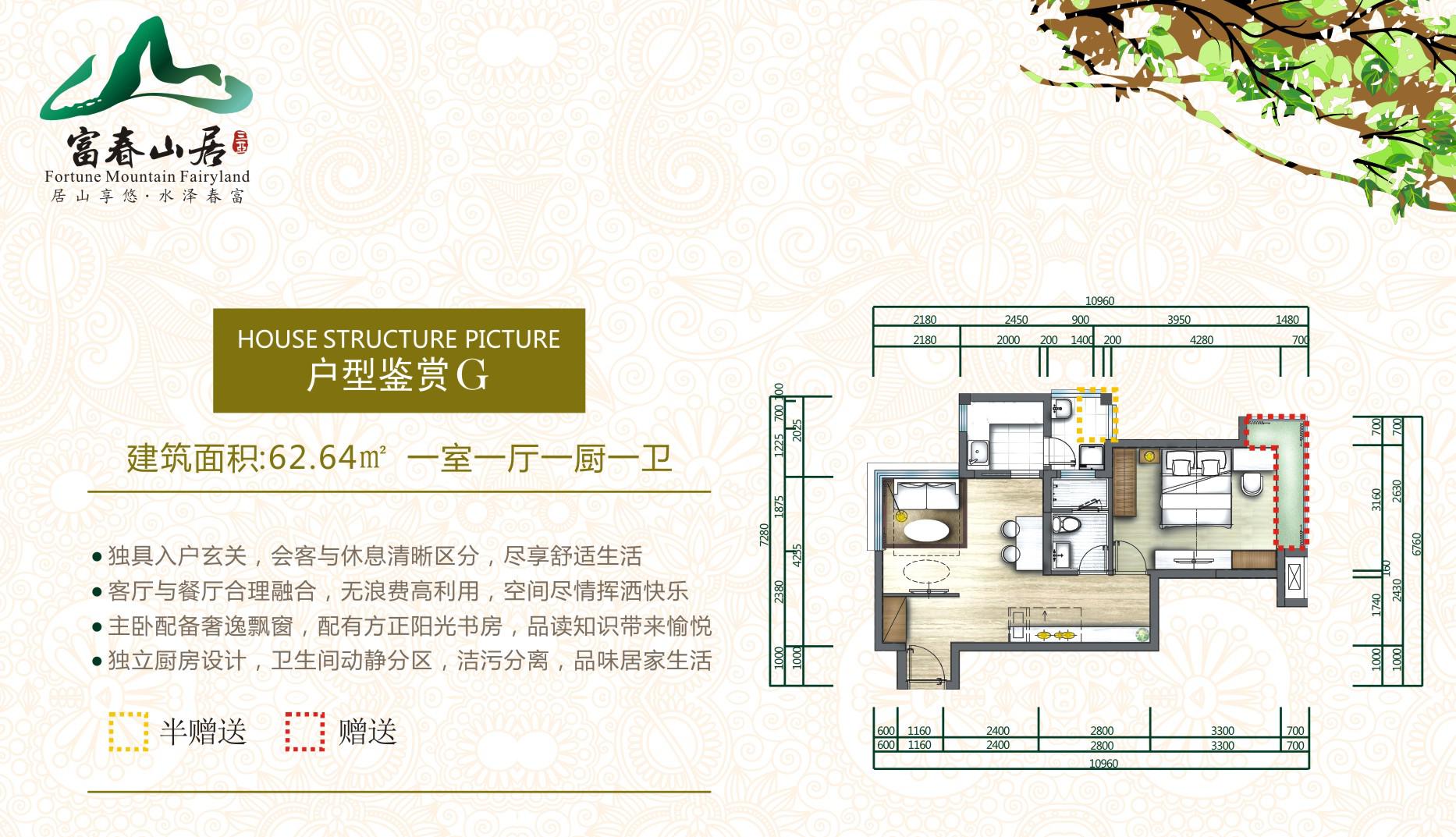 1房1厅1卫 建筑面积：62.64㎡