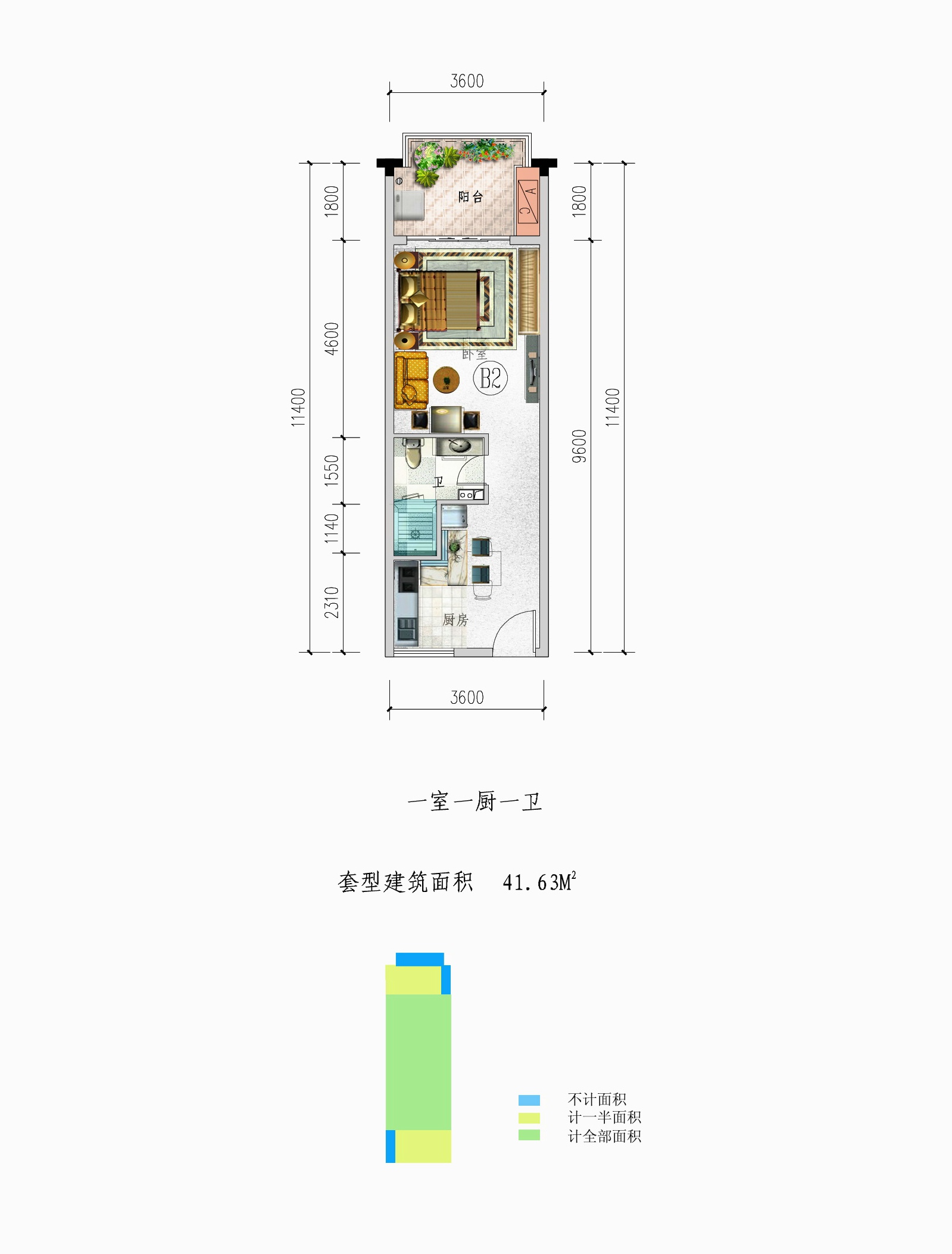1房1厅1卫 建筑面积：41㎡