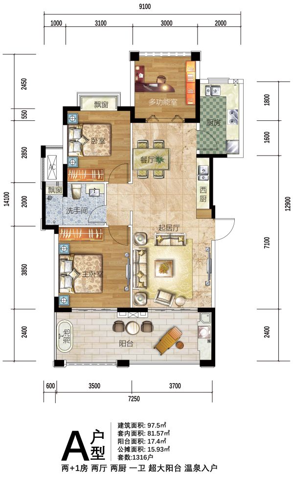 A户型图三房两厅两厨一卫 建筑面积：97.5㎡