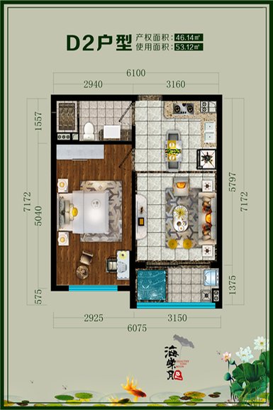 一室一厅一卫 建筑面积：46.14㎡