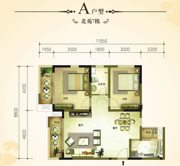 北苑7栋A户型2房2厅1卫 建筑面积：95㎡