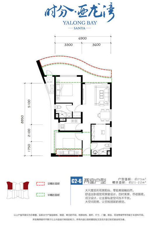2房1厅1卫 建筑面积：70㎡