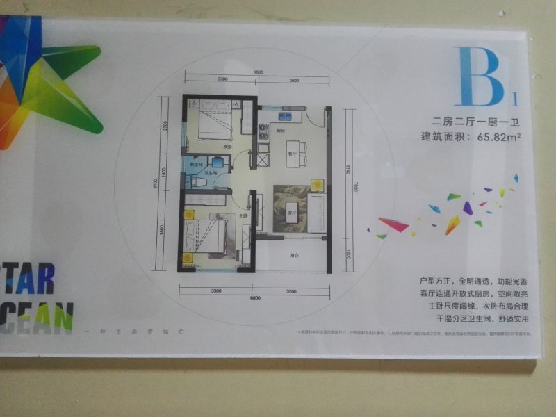 二房二厅一卫 建筑面积：65.82㎡