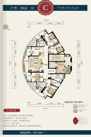 4房2厅2卫 建筑面积：253㎡