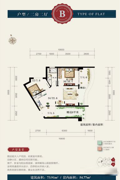 2房1厅1卫 建筑面积：68㎡