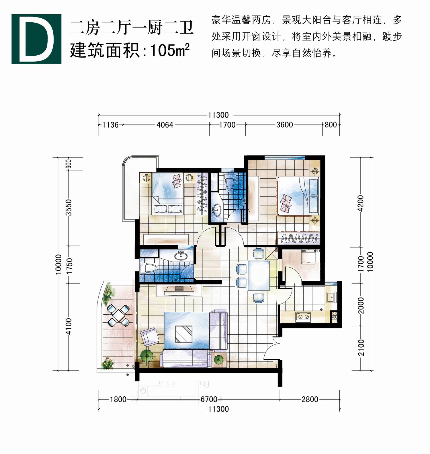 二房二厅二卫 建筑面积：105㎡