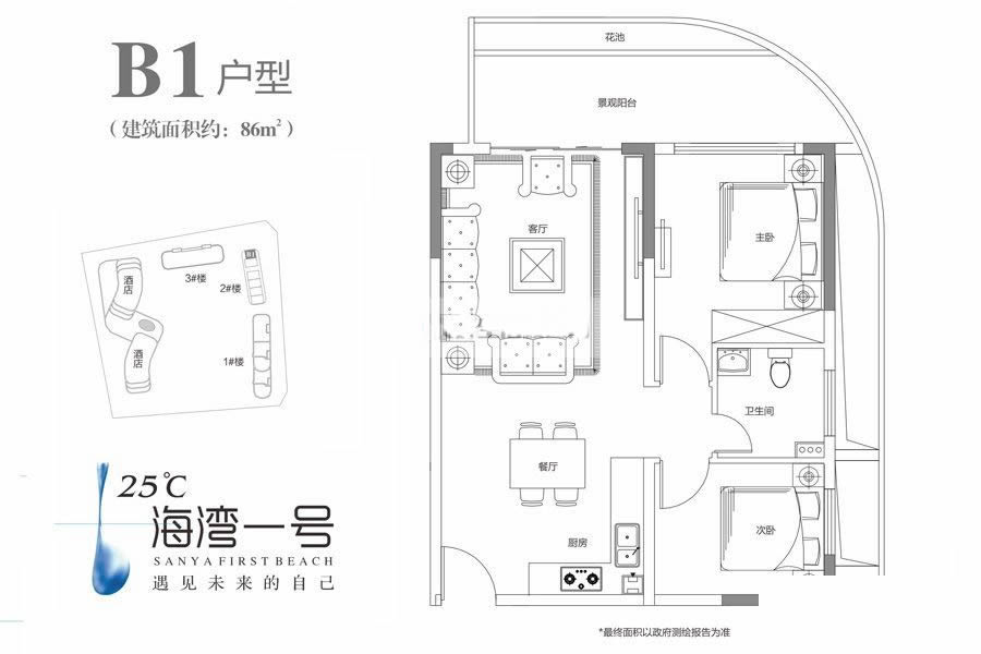 二房二厅一卫 建筑面积：86㎡