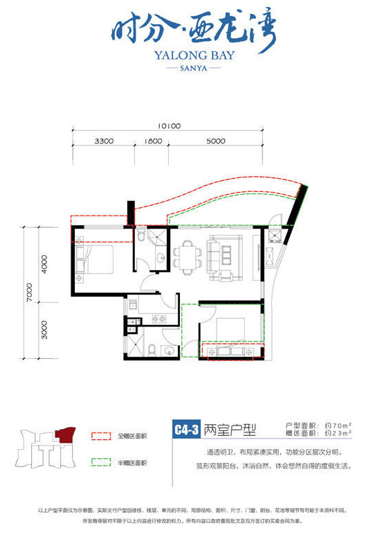 2房1厅1卫 建筑面积：75㎡