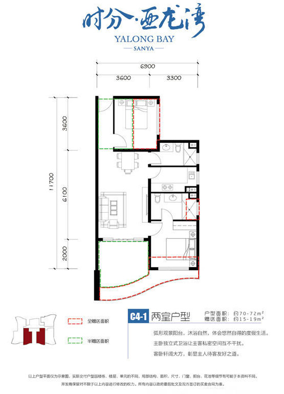 2房1厅1卫 建筑面积：70㎡