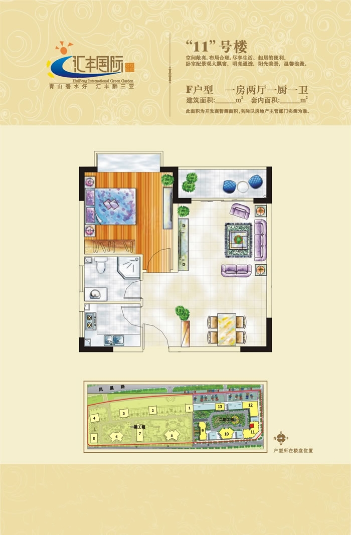 1房2厅1卫 建筑面积：49㎡