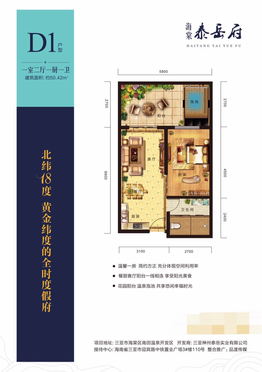 一房两厅一卫 建筑面积：50.42㎡