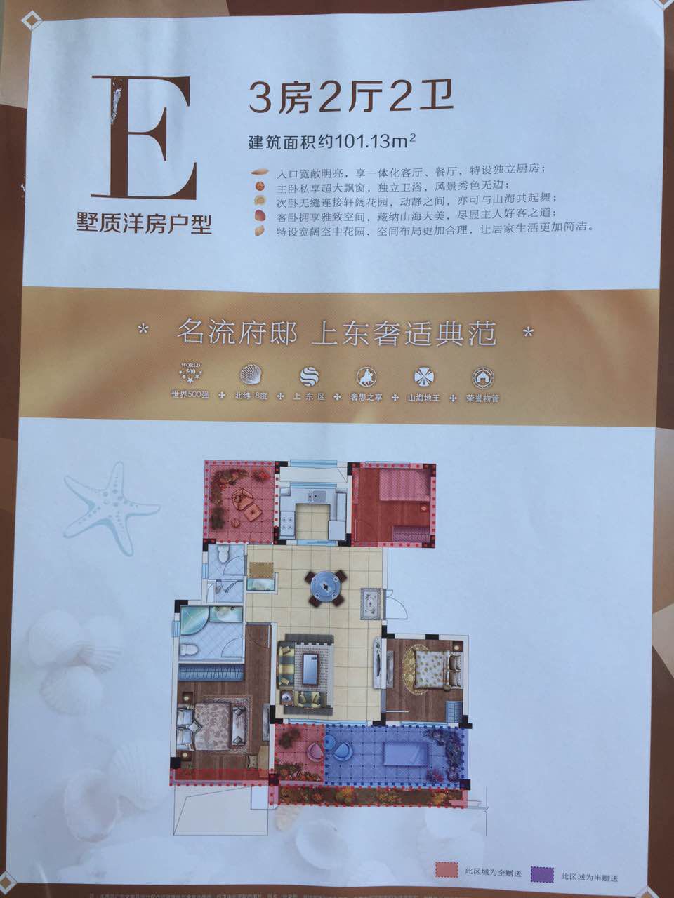 三房两厅两卫 建筑面积：101.13㎡