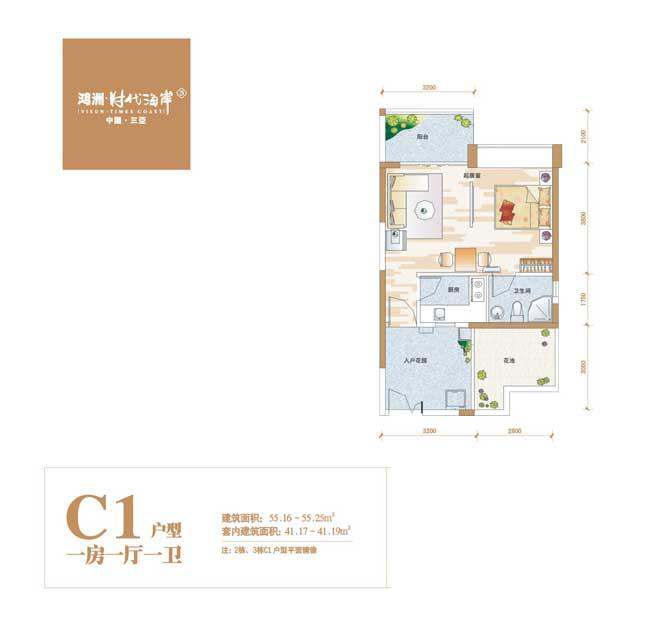 一室一厅一卫 建筑面积：55.16㎡