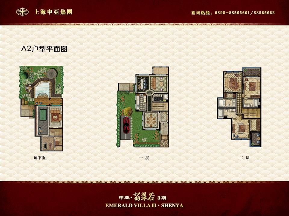 A3户型4房3厅4卫 建筑面积：288㎡