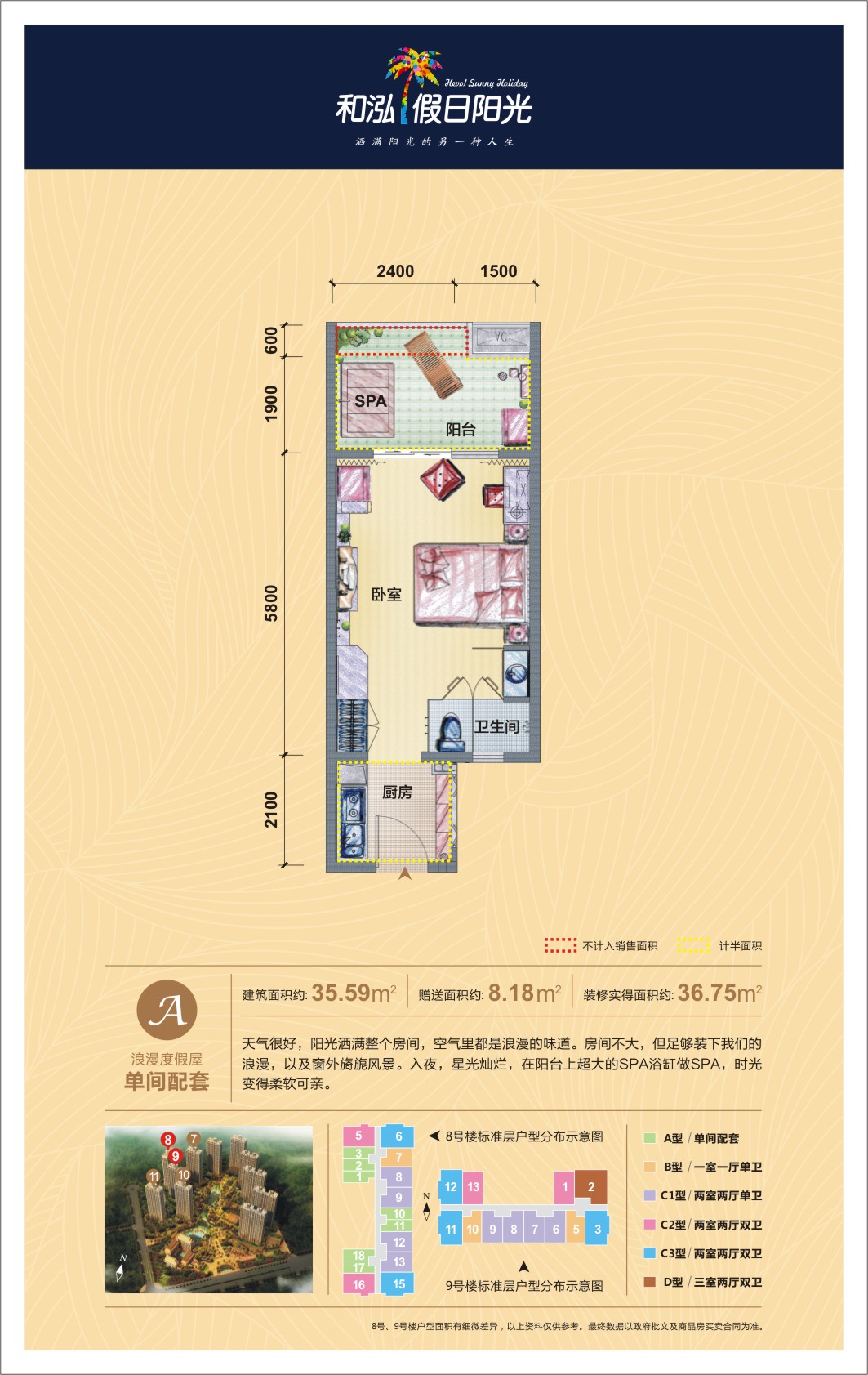 1房1厅1卫 建筑面积：55.96㎡