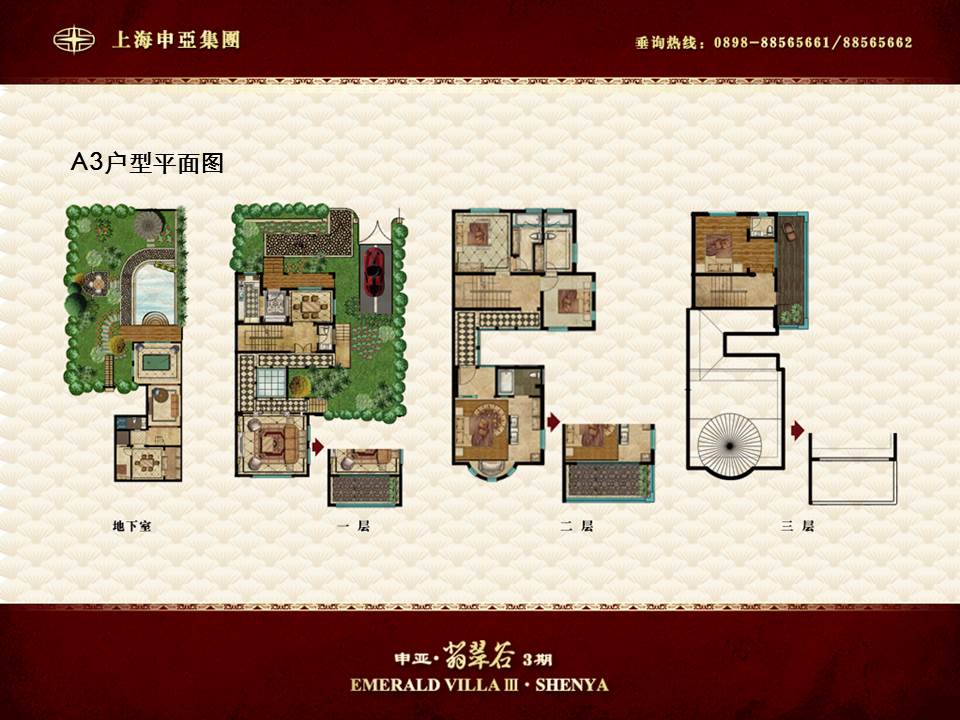 A3户型4房3厅4卫 建筑面积：315㎡