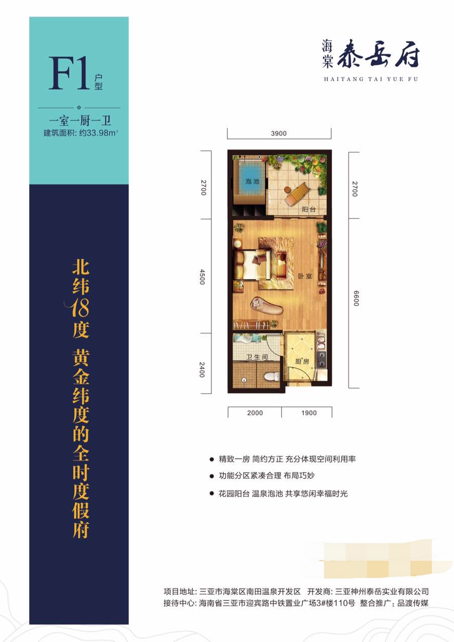 一室一厨一卫 建筑面积：33.98㎡