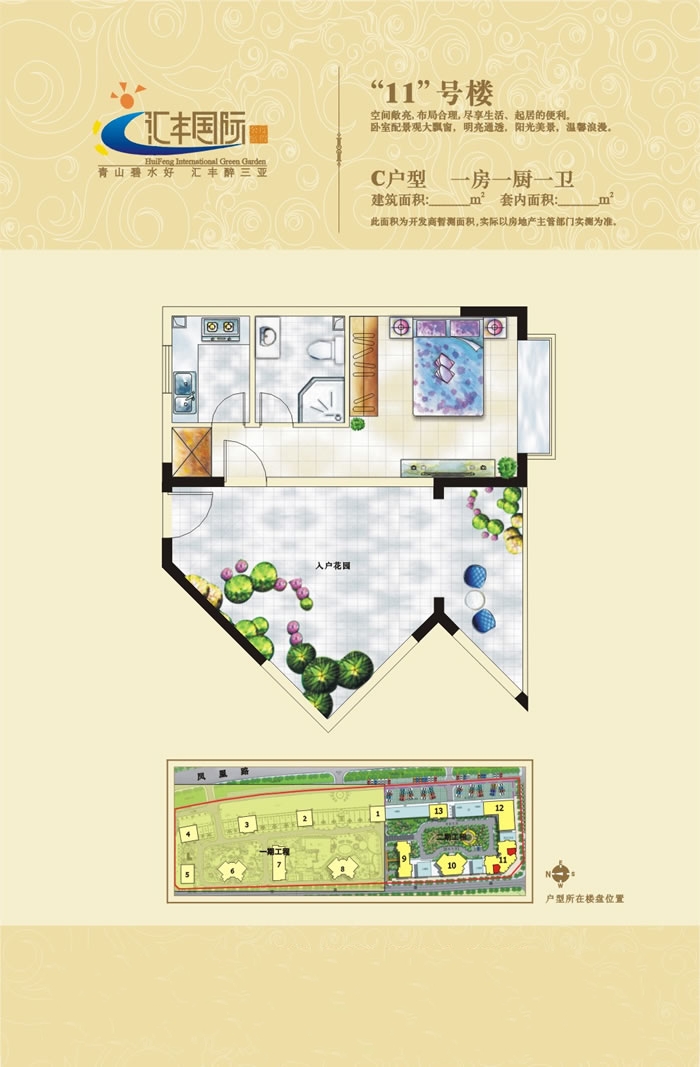 1房1卫 建筑面积：55㎡