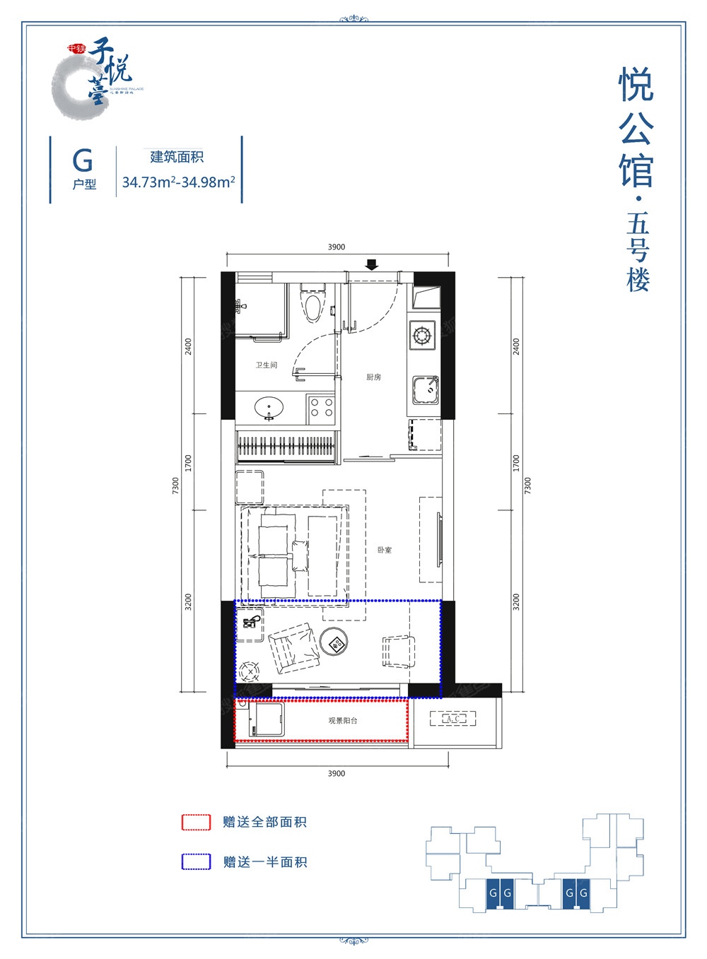 一室一厅一卫 建筑面积：34.73㎡