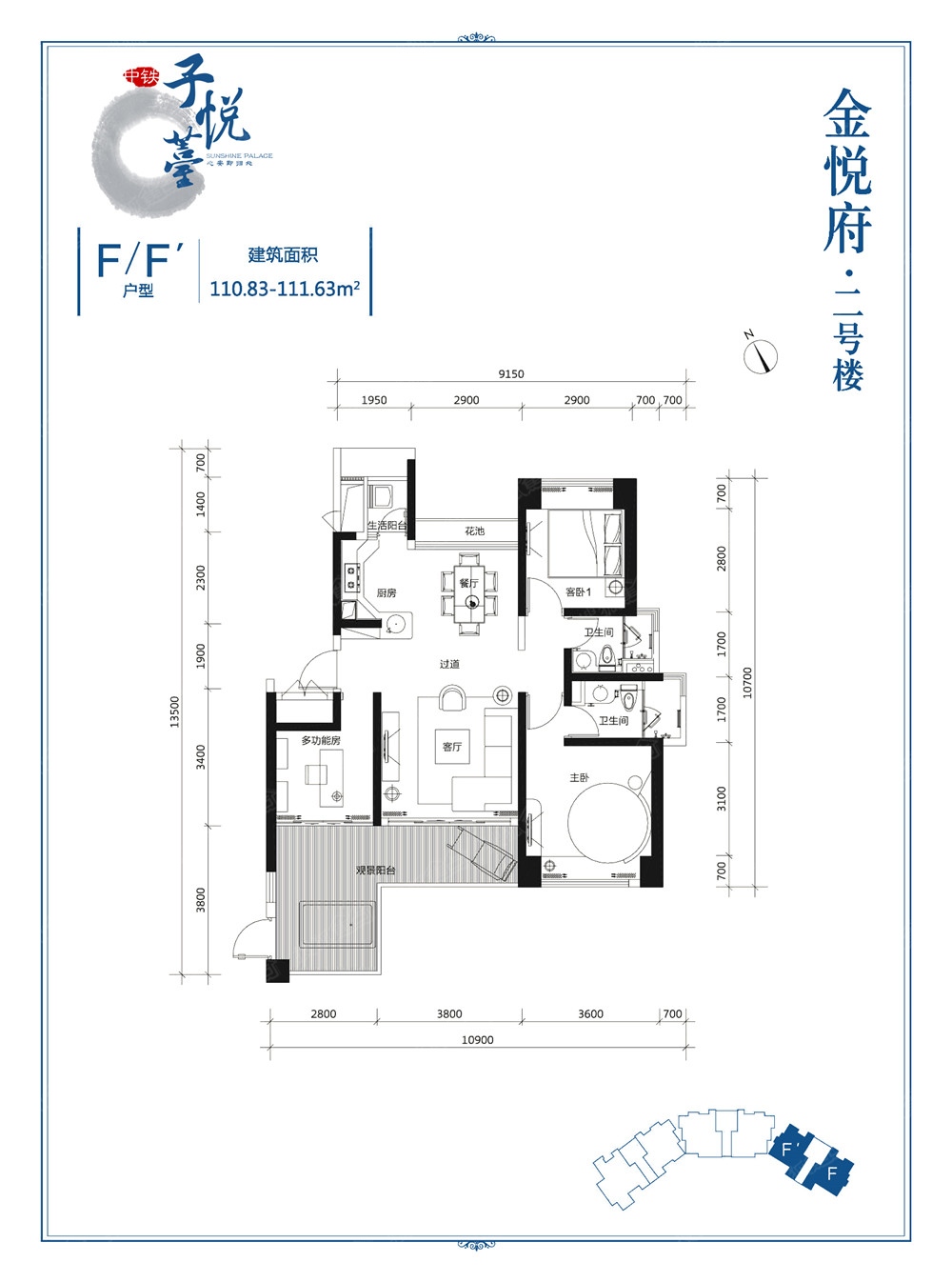 三居室 建筑面积：110.83㎡