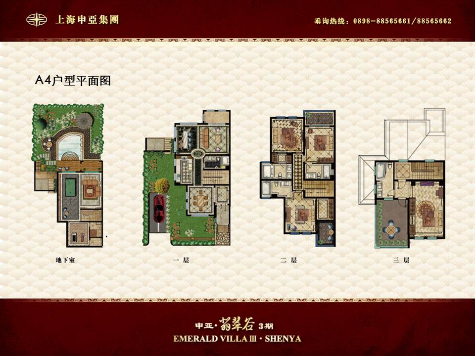 A4户型4房3厅3卫 建筑面积：338㎡