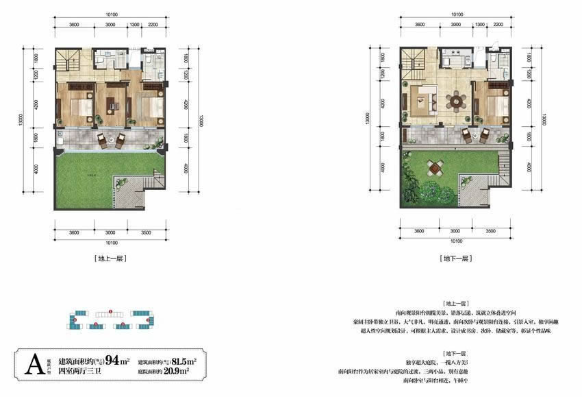 A户型4房2厅3卫 建筑面积：81㎡