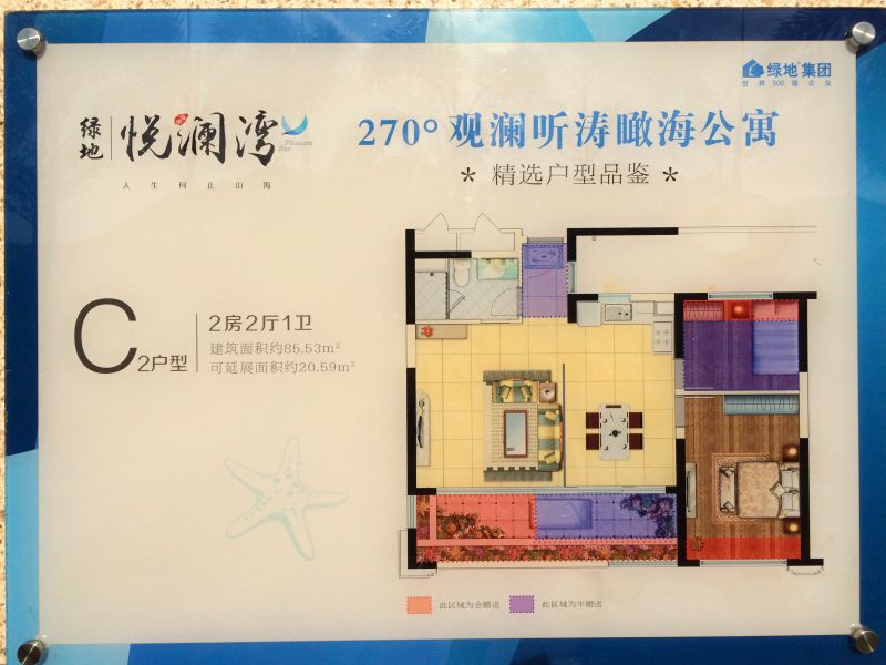 二房二厅一卫 建筑面积：85.53㎡
