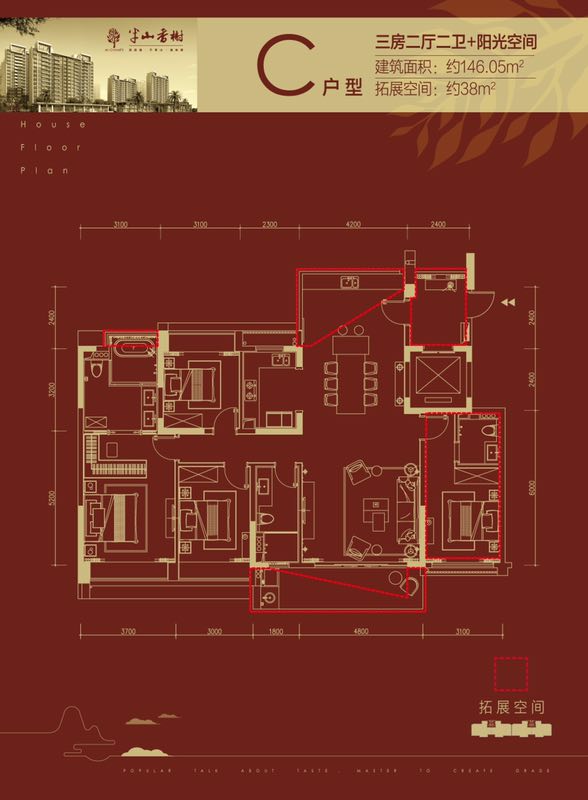 三房两厅两卫 建筑面积：146.05㎡