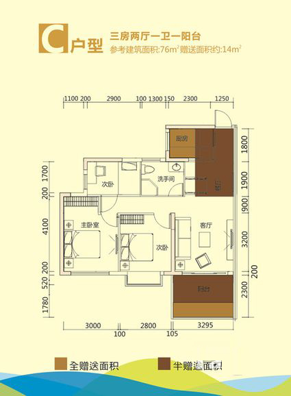 三房两厅一卫 建筑面积：76㎡