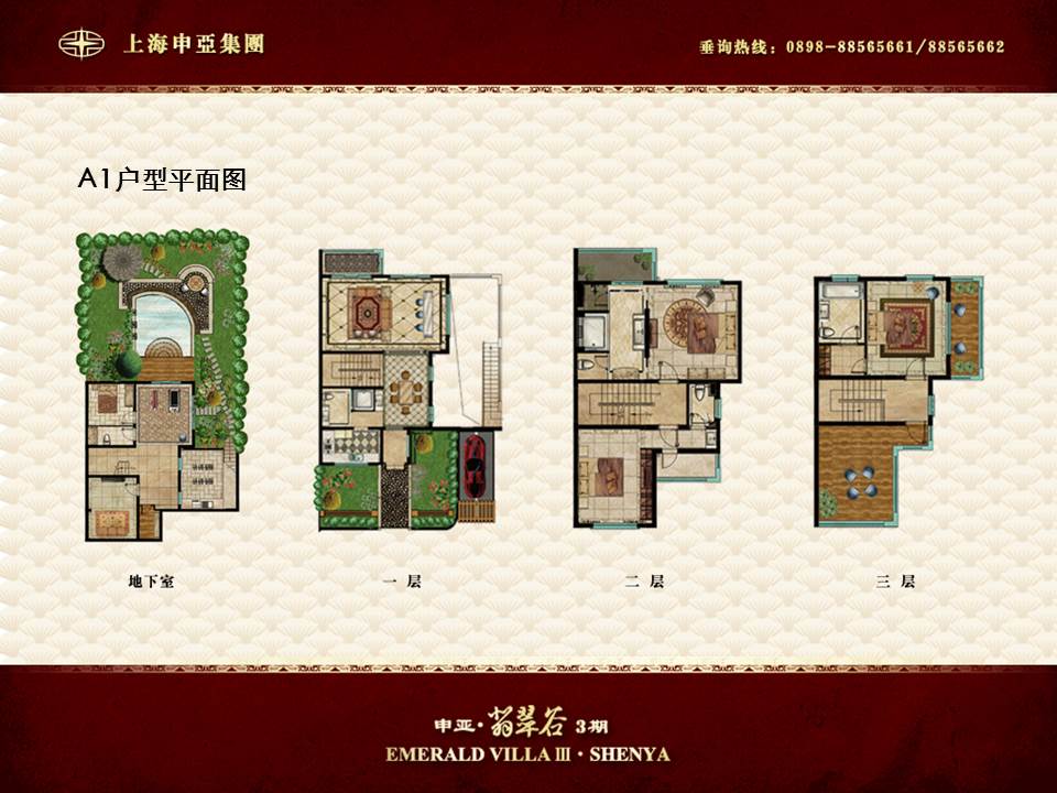 A3户型4房3厅4卫 建筑面积：264㎡