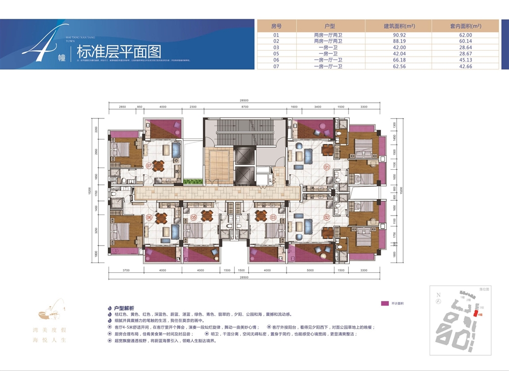 4栋标准层平面图 建筑面积：0㎡