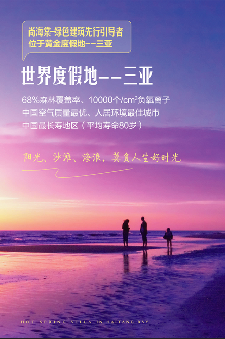 尚海棠周边配套