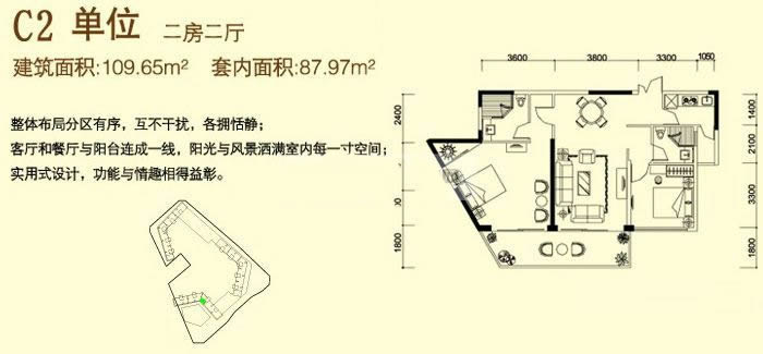 2房2厅1卫 建筑面积：109.65㎡