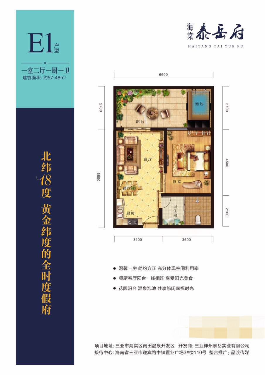一房两厅一卫 建筑面积：57.48㎡