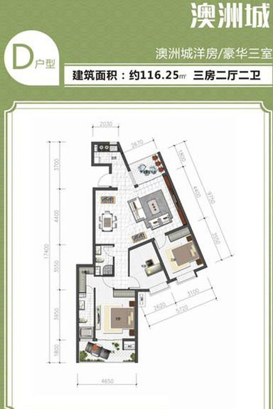 三房两厅两卫 建筑面积：116.25㎡