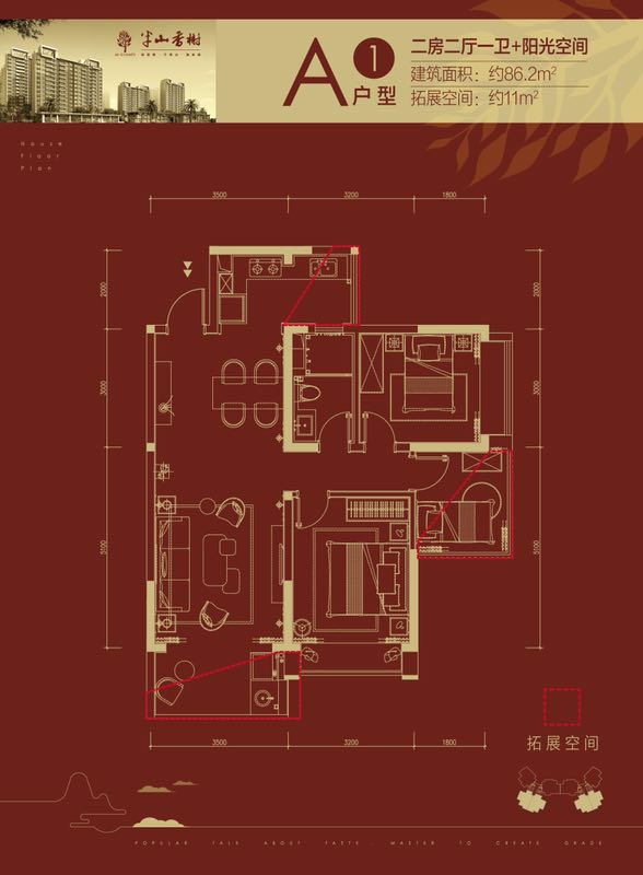 二房二厅一卫 建筑面积：86.2㎡