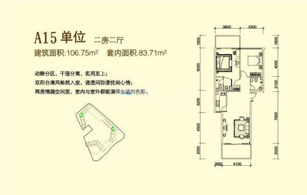2房2厅1卫 建筑面积：106.75㎡
