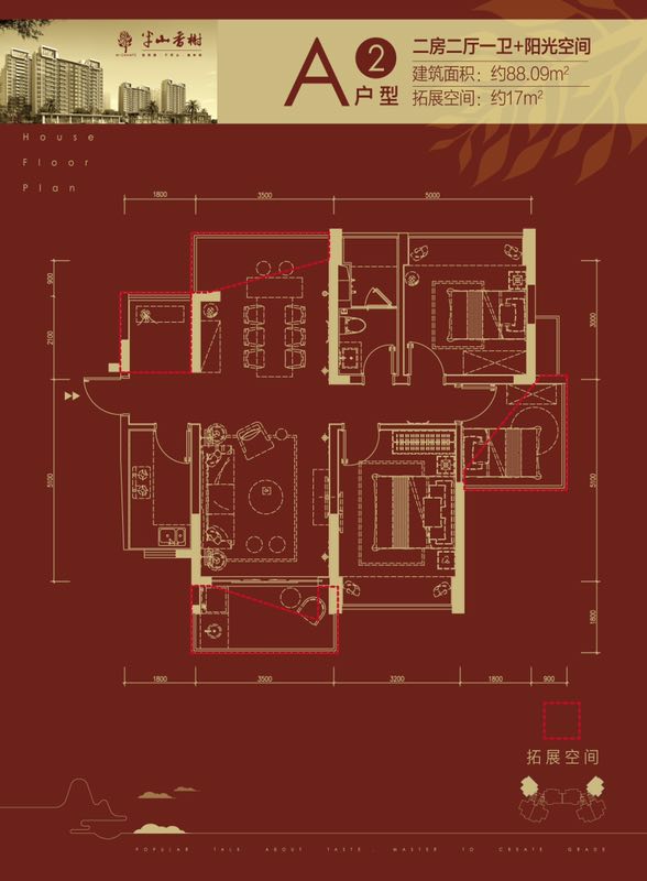 二房二厅一卫 建筑面积：88.09㎡