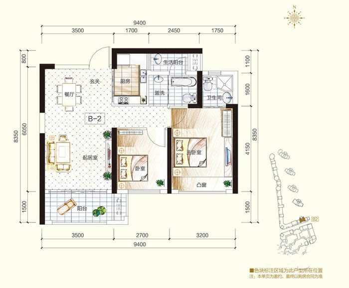 2房2厅2卫 建筑面积：69㎡