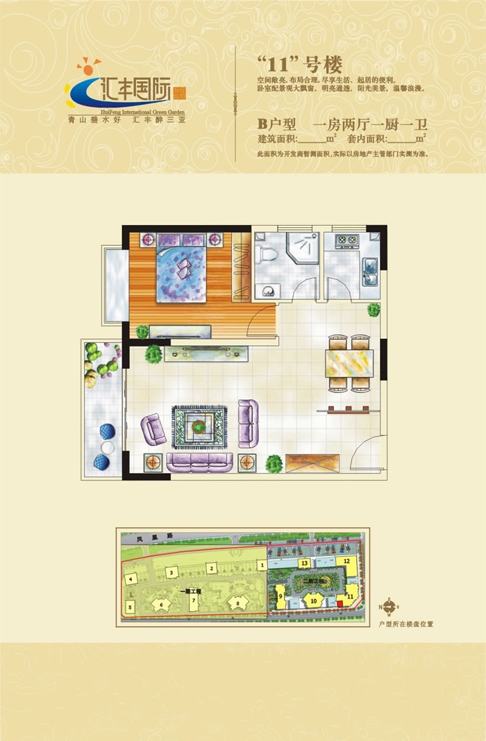 1房2厅1卫 建筑面积：50㎡