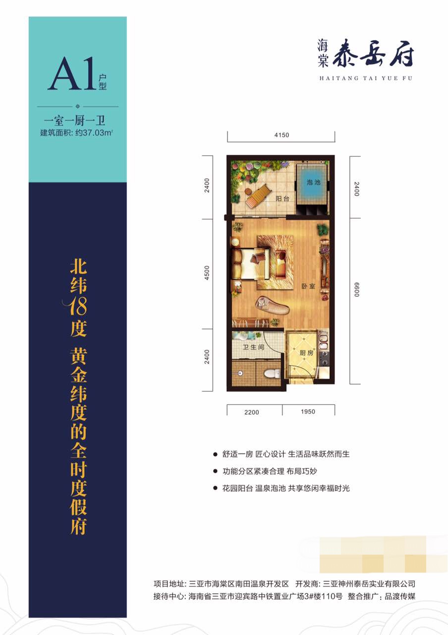 一室一厨一卫 建筑面积：37.03㎡