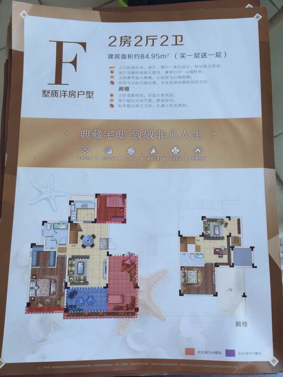 二房二厅二卫 建筑面积：84.95㎡