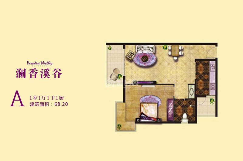 A户型 1室1厅1卫  建筑面积：68.2㎡