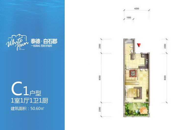 C1户型 1室1厅1卫   建筑面积：50.6㎡