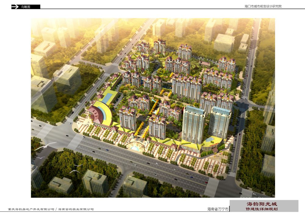 样板间