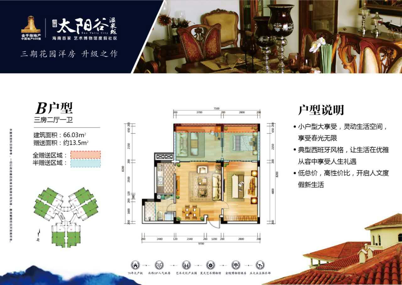 三居室 建筑面积：0㎡