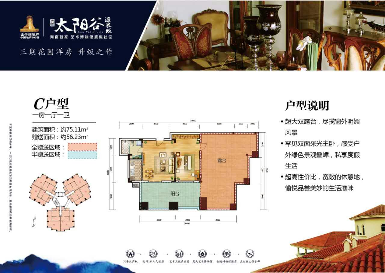 一居室 建筑面积：75.11㎡